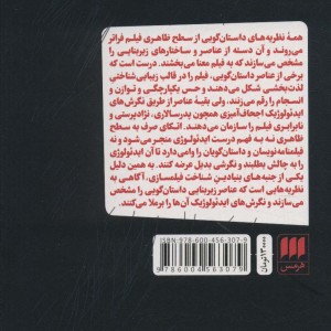 روایت و روایتگری