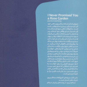 دنیای بیگانه دبورا