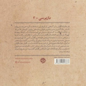 آقایان علیه آقایان