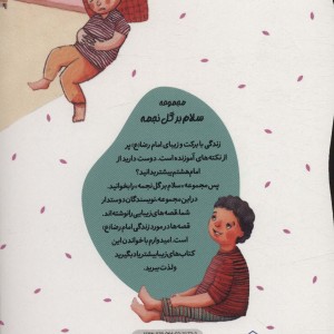 آقای رنگارنگ
