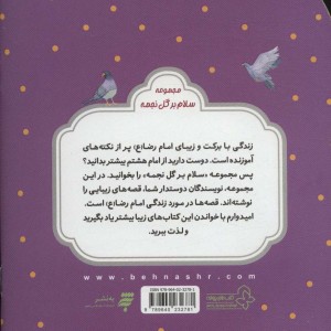 قصه یک پیراهن