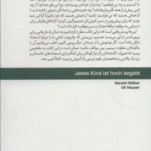 فرزند پروری نوین