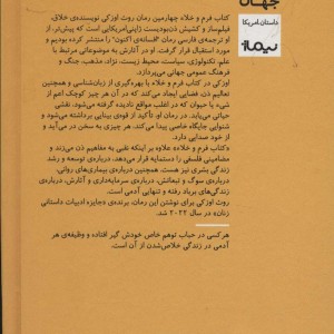 کتاب فرم و خلاء