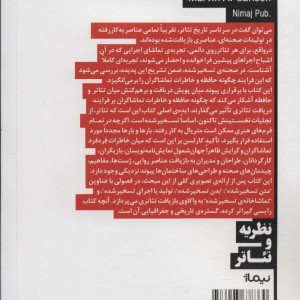 صحنه تسخیر شده