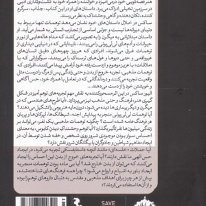 توهمات نشر سایلاو