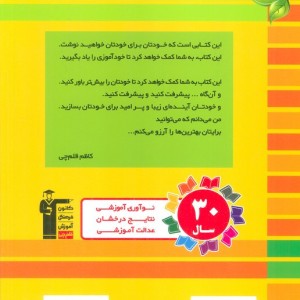 کتاب خودآموزی