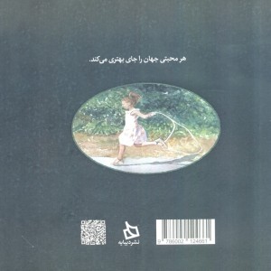 موج های مهربانی