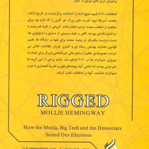 متقلب - مولی همینگوی