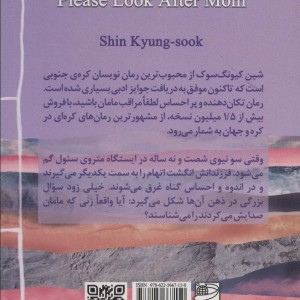 لطفا مراقب مامان باشید