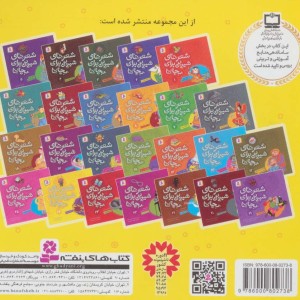 شعرهای شیرین برای بچه ها 24