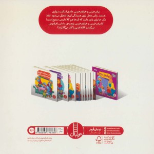 اسکیت سواری بدون کلاه ایمنی