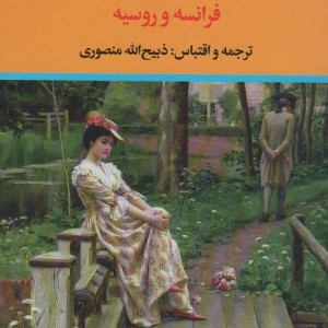 عشاق نامدار