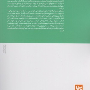 آرامش یک تمرین است