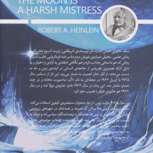 ماه خاتونی خشن است