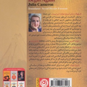 کتاب شروع دوباره نشر نون