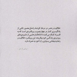 فراتر از معجزه