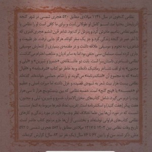 نظامی برای جوان تر ها