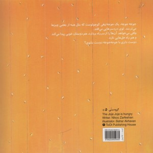 جوجه جوجه گرسنه است