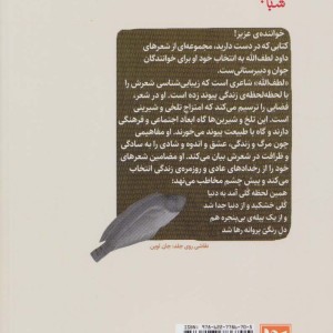 یک نفس دریا