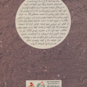 پایتخت ملک