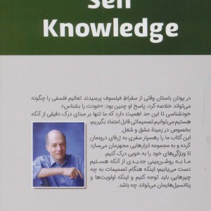 خودشناسی نشر کتیبه پارسی