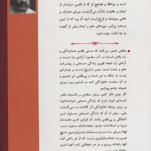 نظام حقوق زن در اسلام