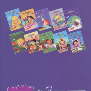 برایم بگو از 1