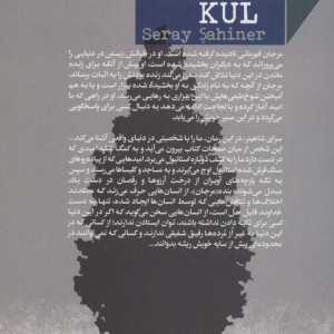 مرجان نشر شور آفرین