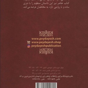 سلامان و ابسال نشر پیدایش قطع رقعی