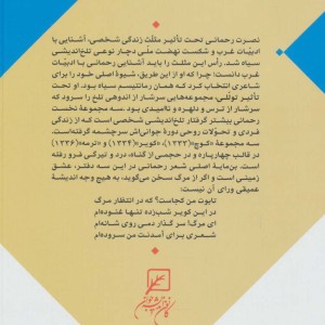 ایمان بیاوریم به آغاز فصل سرد؟