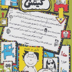 ده تا داستان خفن