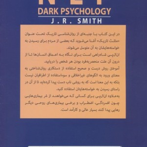 ان.ال.پی روان شناسی تاریک