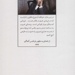 فصلی در غرناطه