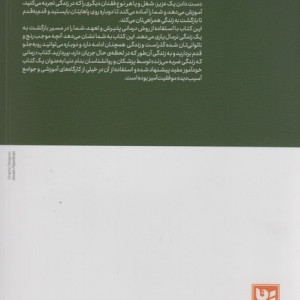 زمانی که زندگی ضربه می زند