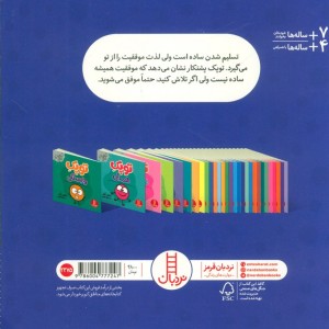 توپک پشتکار