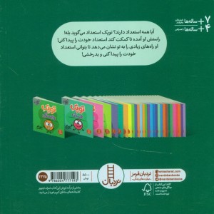 توپک استعداد