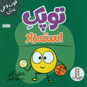 توپک استعداد