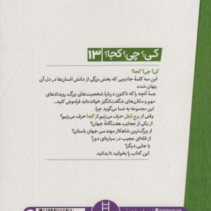 برج ایفل