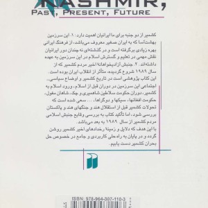 کشمیر