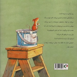 تو خیلی کوچولویی - شن رودی