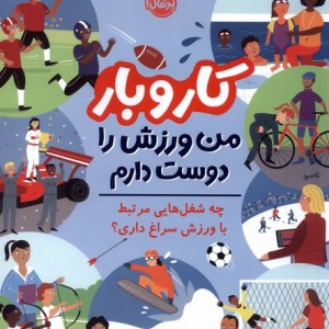 کار و بار نشر پرتقال