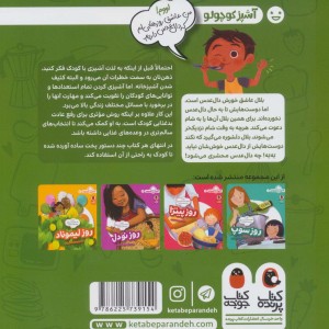روز دال عدس