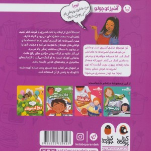 روز نودل