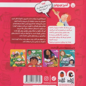 روز پیتزا