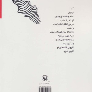لیلا بان