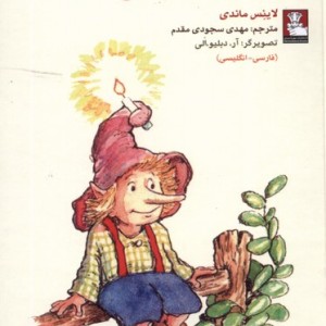 آهسته روی درمانی