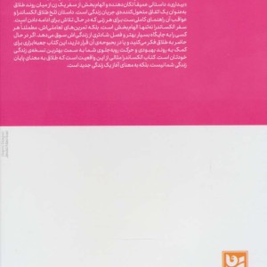 بیداری نشر گویا
