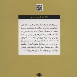 عشق انتقالی
