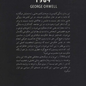 1984 نشر چلچله