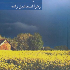 کلبه